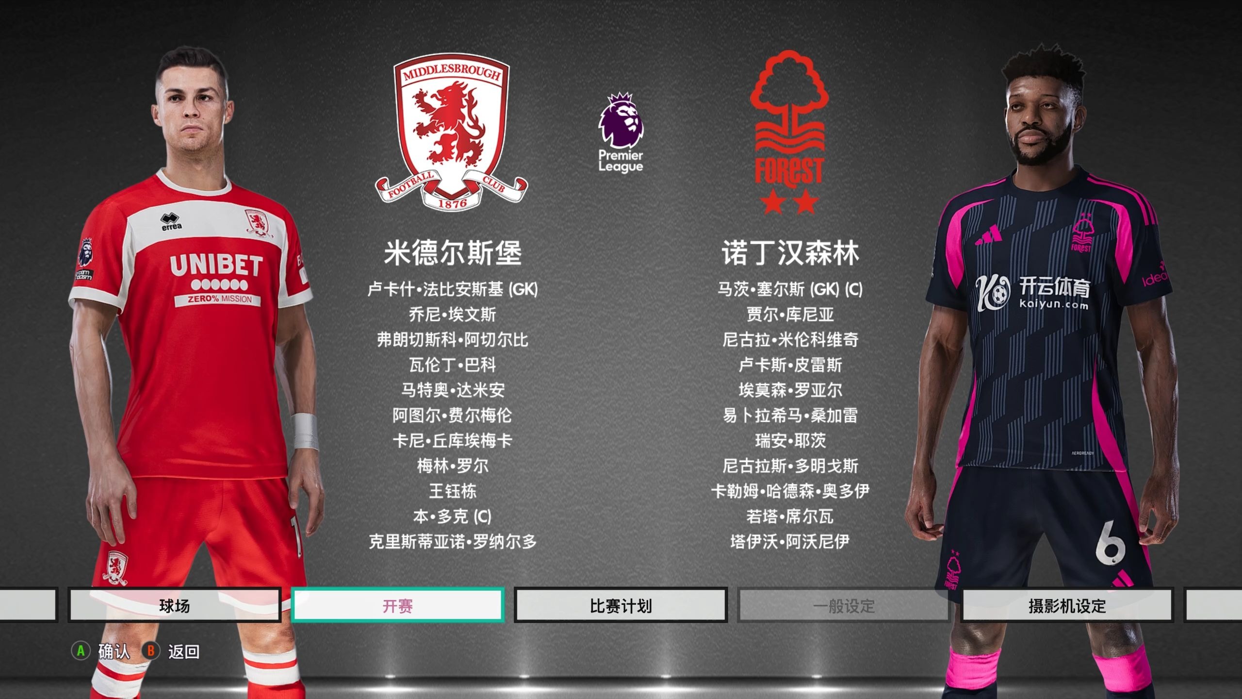 同时以翼侧